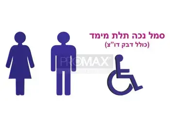 סמל לשרותים בתלת-מימד מפרספקס