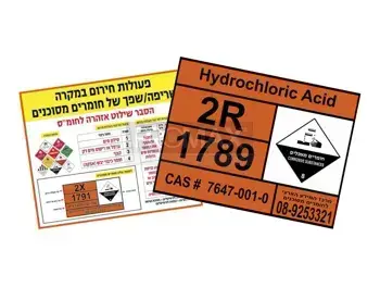 חומרים מסוכנים