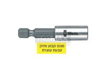 מוביל ביט מגנטי (חזק במיוחד)