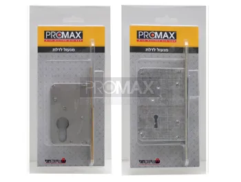 מנעול לדלתות הזזה בבליסטר