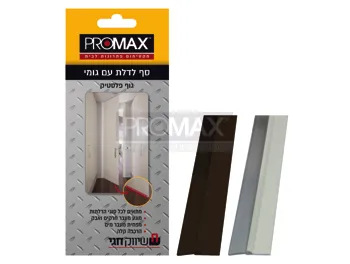 סף לדלת מפלסטיק