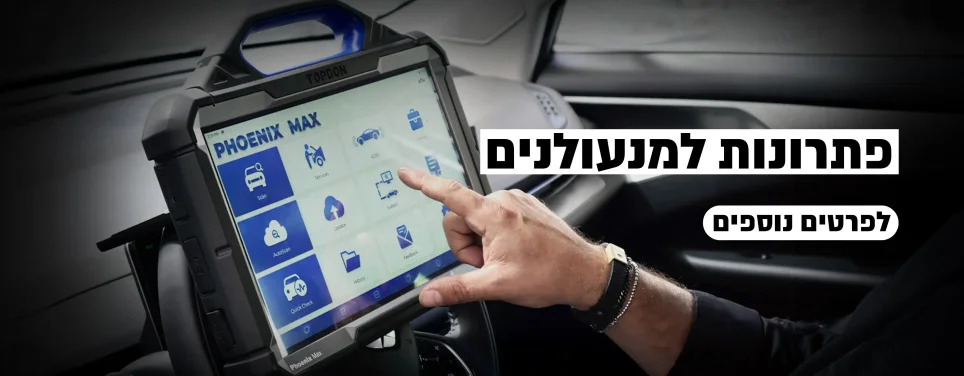 פתרונות למנעולנים