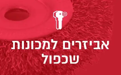 אביזרים למכונות שכפול