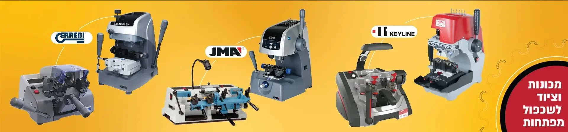 מכונות שכפול