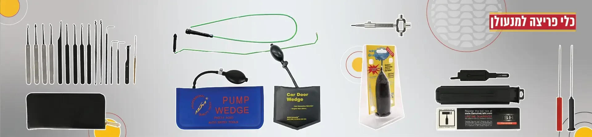 ציוד למנעולן