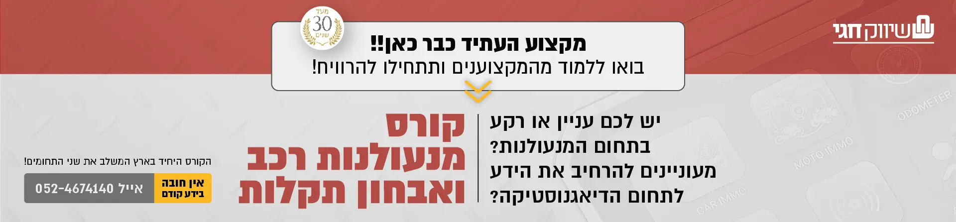 באנר קורסים והדרכות