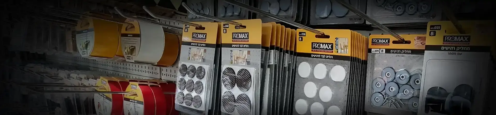 פרומקס ראשי