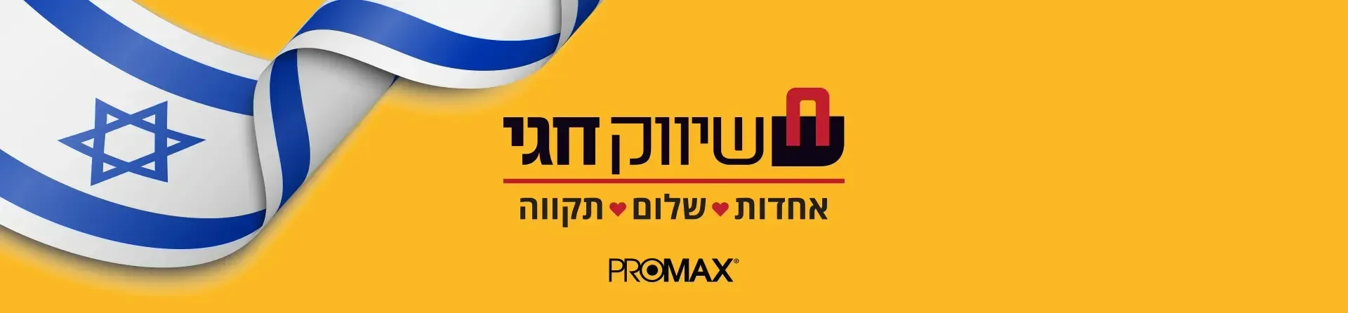 אחדות
