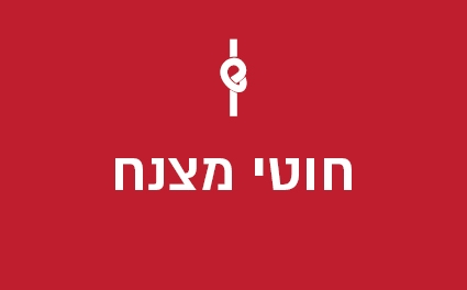 חוטי מצנח
