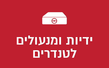 ידיות ומנעולים לטנדרים