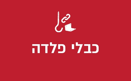 כבלי פלדה