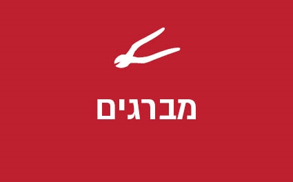 מברגי BLOSTA גרמניה