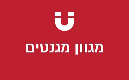 מגטים שונים