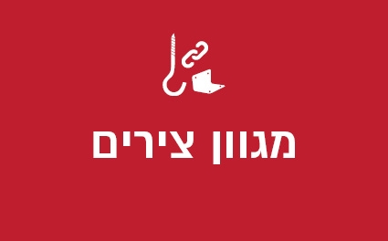 מגוון צירים