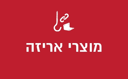 מוצרי אריזה