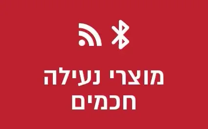 הסדרה החכמה