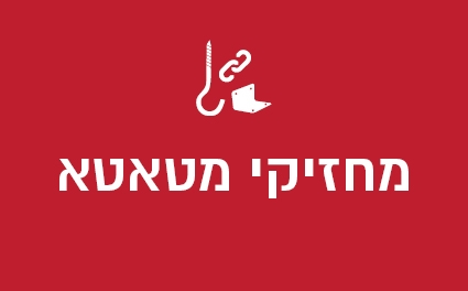 מחזיקי מטאטא