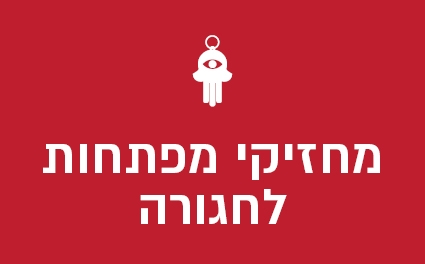 מחזיקי מפתחות לחגורה