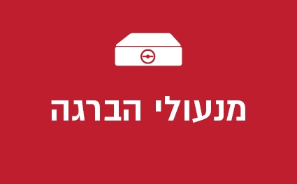 מנעולי הברגה
