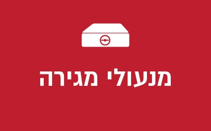 מנעולי מגירה