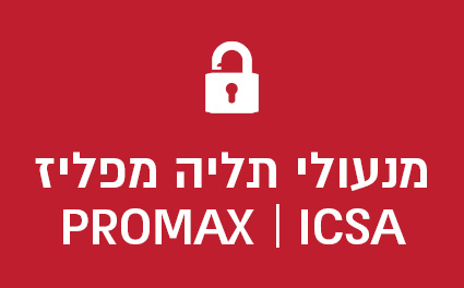 מנעולי תלייה מפליז PROMAX