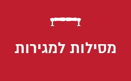 מסילות למגירות