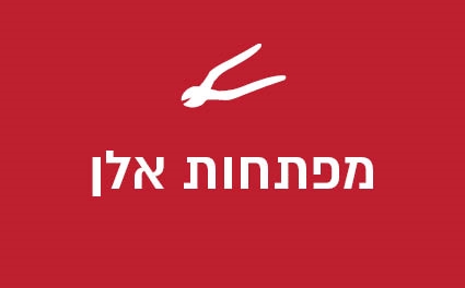 מפתחות אלן BLOSTA