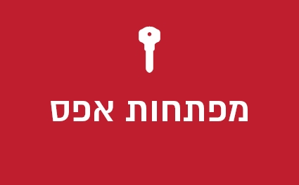 מפתחות אפס