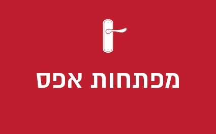 מפתחות אפס
