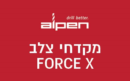 מקדחי צלב FORCE X