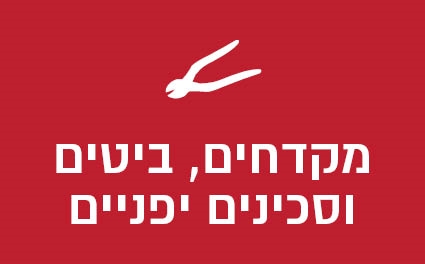 מקדחים, ביטים וסכינים יפניים