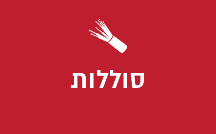 סוללות