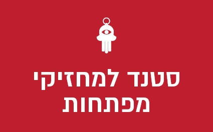 סטנד למחזיקי מפתחות