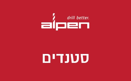 מקדחי ALPEN – סטנדים
