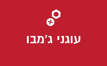 עוגני ג'מבו