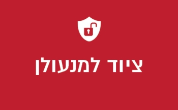 ציוד למנעולנים