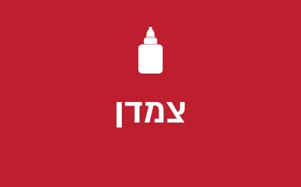 צמדן