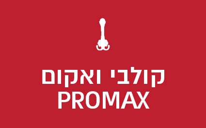 קולבי ואקום