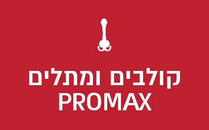 מבחר קולבים