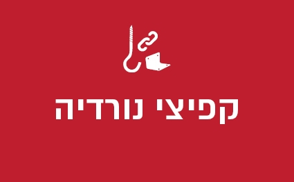 קפיצי נורדיה