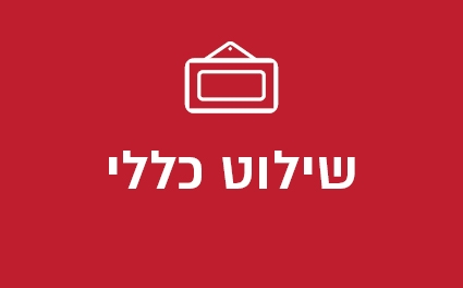 שילוט כללי