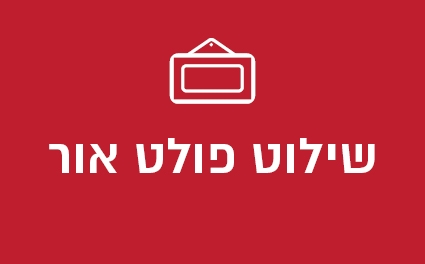 שילוט פולט אור
