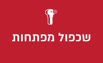 שכפול מפתחות