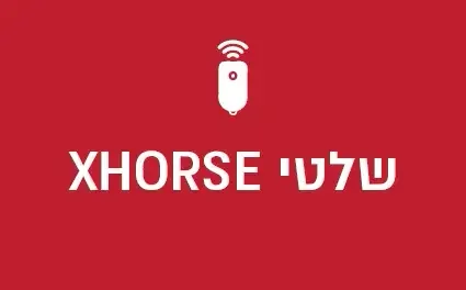 שלטי XHORSE
