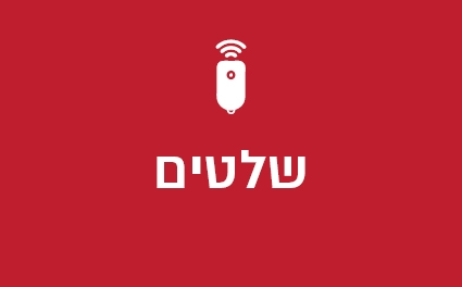 שלטים