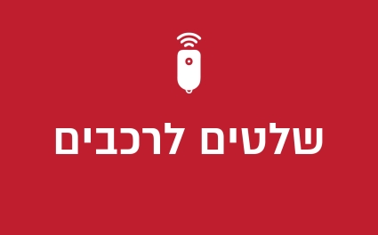 שלטים